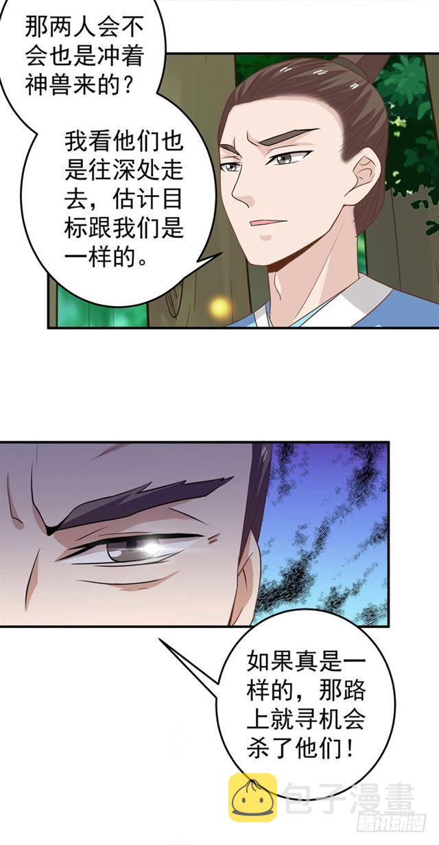鬼医凤九韩漫全集-火凤醒来无删减无遮挡章节图片 