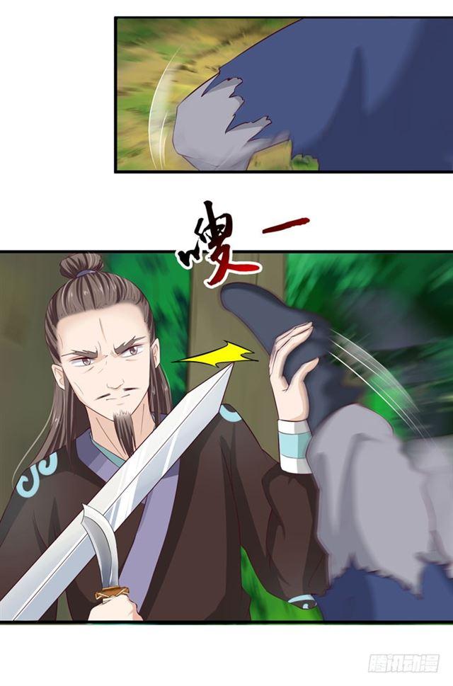 鬼医凤九韩漫全集-我要你死无删减无遮挡章节图片 