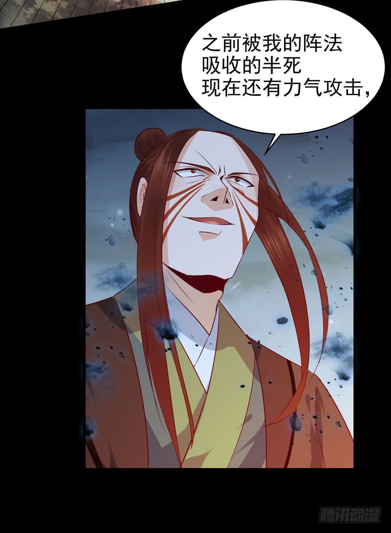 鬼医凤九韩漫全集-血魂阵无删减无遮挡章节图片 