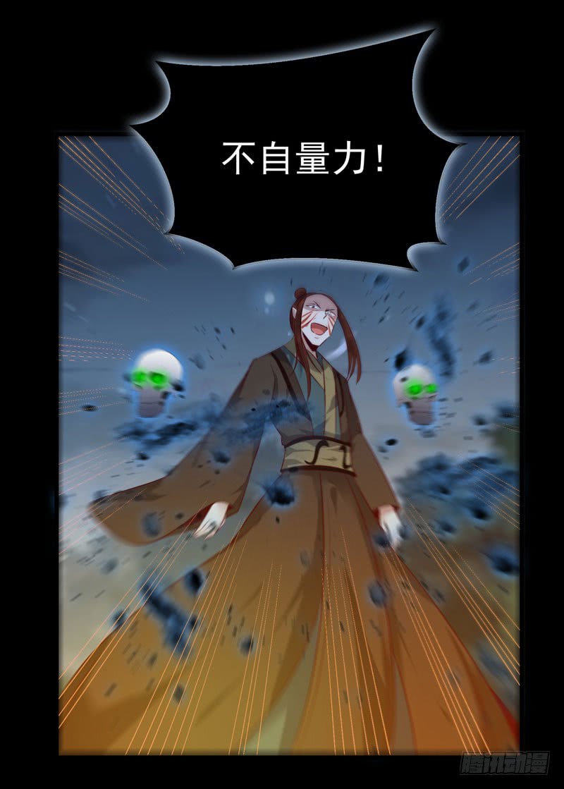鬼医凤九韩漫全集-血魂阵无删减无遮挡章节图片 