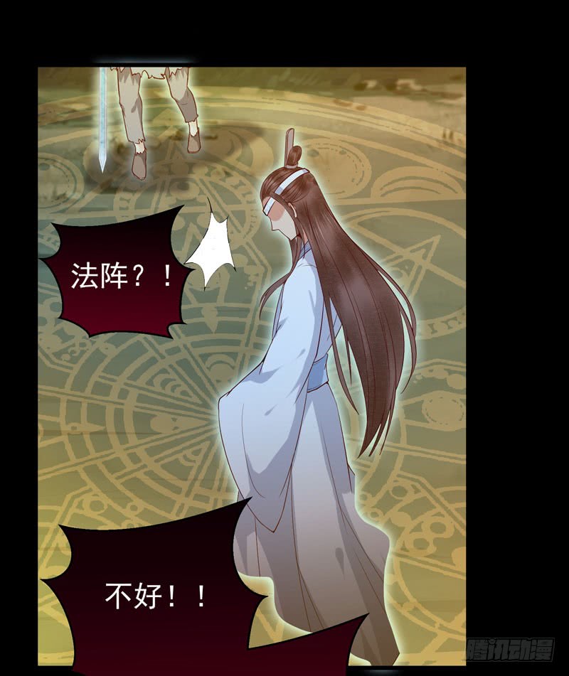 鬼医凤九韩漫全集-血魂阵无删减无遮挡章节图片 