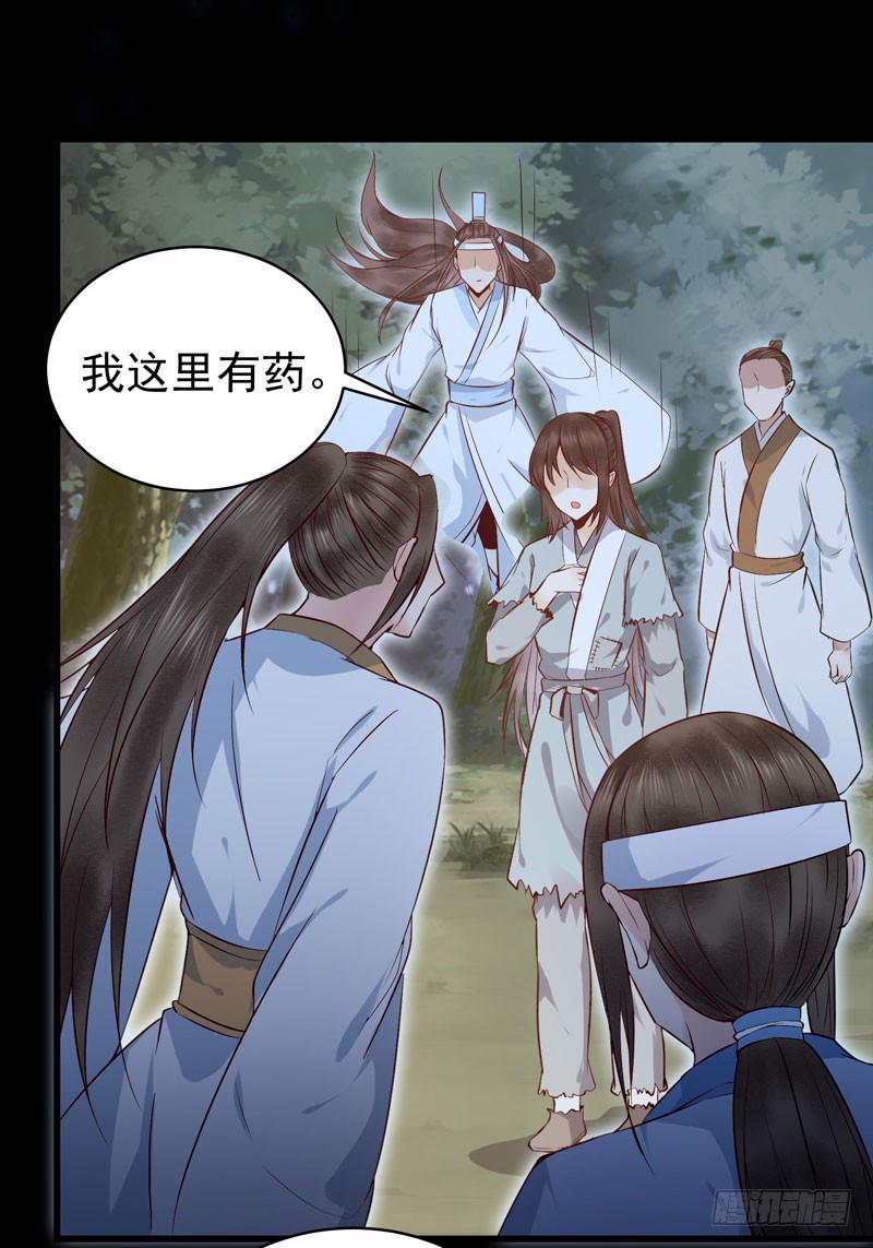 鬼医凤九韩漫全集-血魂阵无删减无遮挡章节图片 