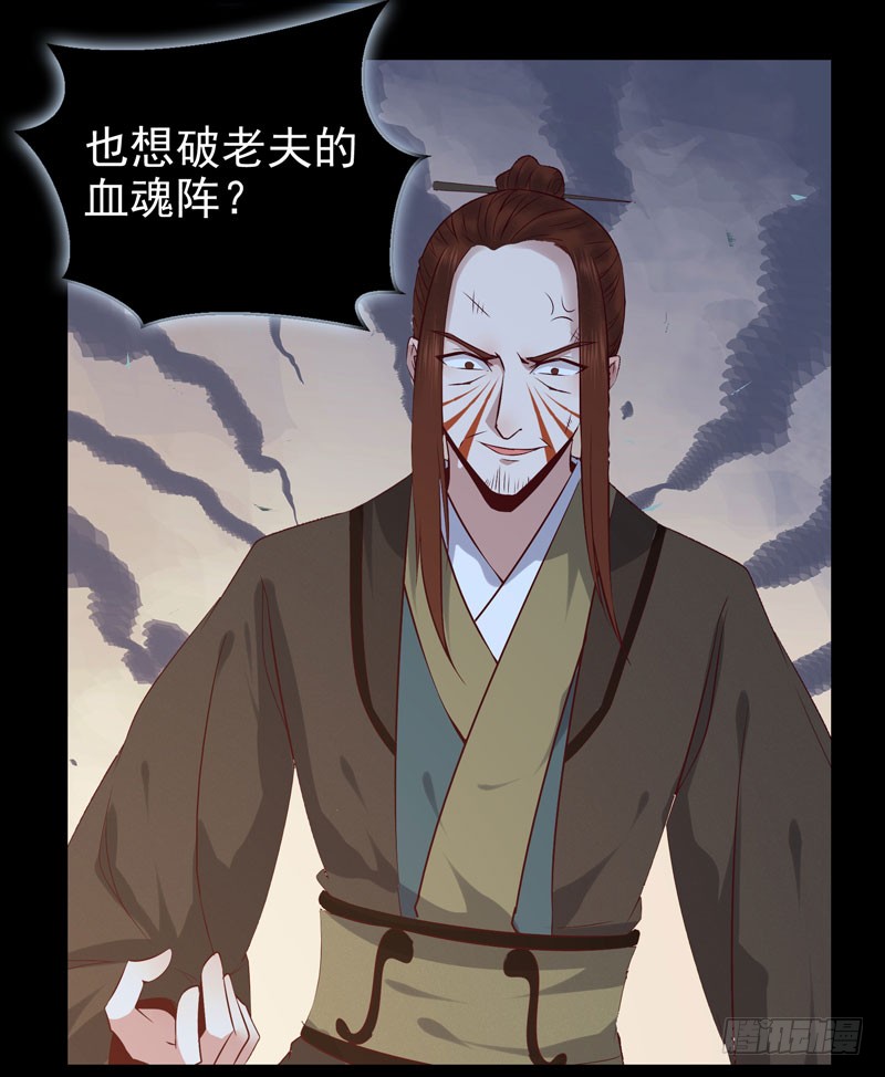 鬼医凤九韩漫全集-血魂阵无删减无遮挡章节图片 