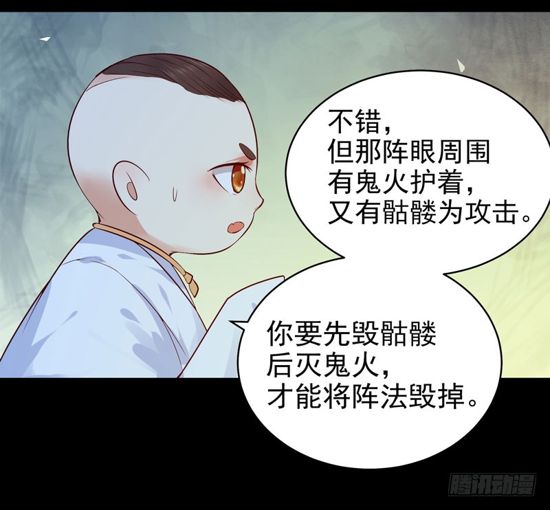 鬼医凤九韩漫全集-血魂阵无删减无遮挡章节图片 