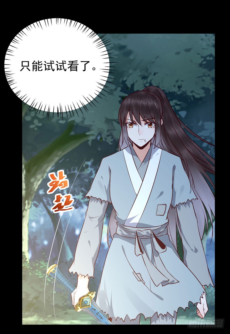 鬼医凤九韩漫全集-血魂阵无删减无遮挡章节图片 