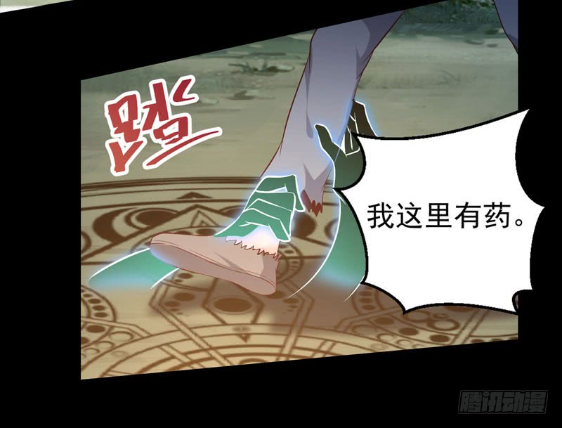 鬼医凤九韩漫全集-血魂阵无删减无遮挡章节图片 