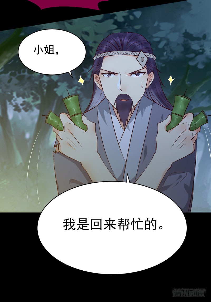 鬼医凤九韩漫全集-血魂阵无删减无遮挡章节图片 
