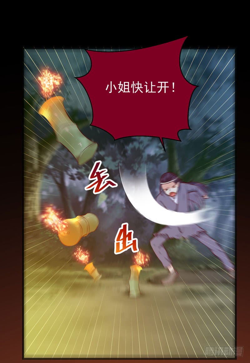 鬼医凤九韩漫全集-血魂阵无删减无遮挡章节图片 