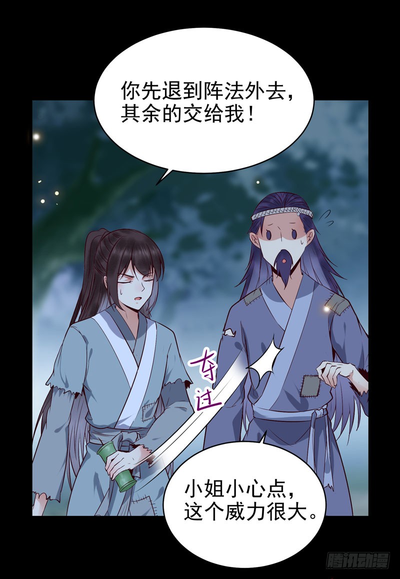 鬼医凤九韩漫全集-凤九晕倒无删减无遮挡章节图片 