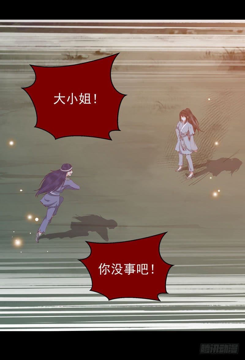鬼医凤九韩漫全集-凤九晕倒无删减无遮挡章节图片 