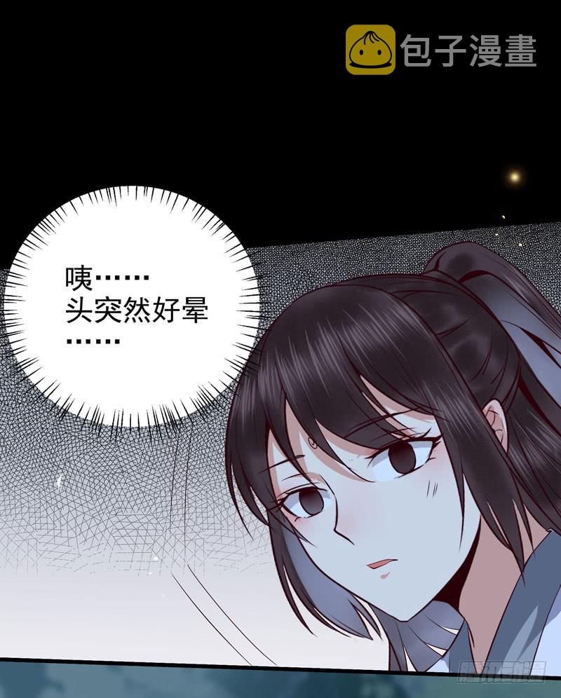 鬼医凤九韩漫全集-凤九晕倒无删减无遮挡章节图片 