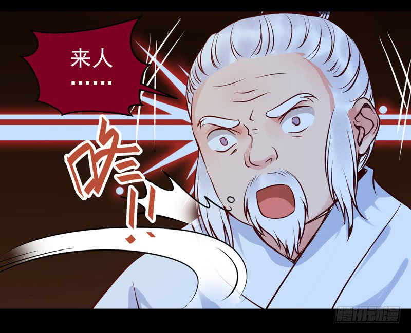 鬼医凤九韩漫全集-爷爷被劫无删减无遮挡章节图片 