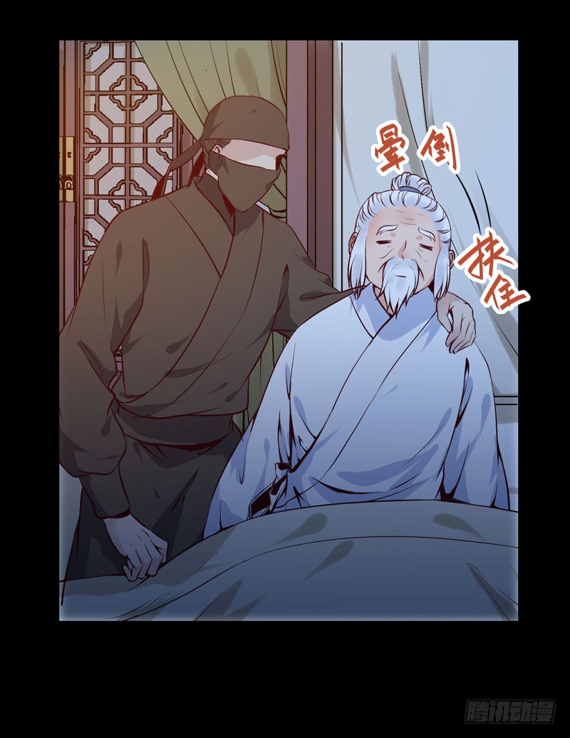 鬼医凤九韩漫全集-爷爷被劫无删减无遮挡章节图片 