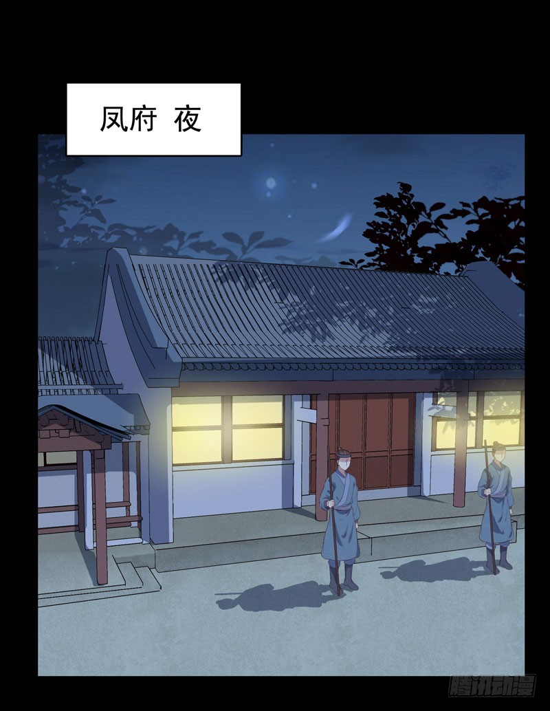 鬼医凤九韩漫全集-爷爷被劫无删减无遮挡章节图片 