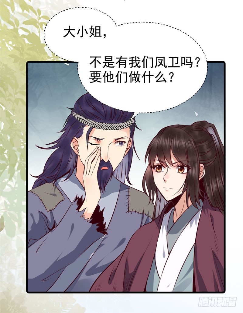 鬼医凤九韩漫全集-爷爷被劫无删减无遮挡章节图片 
