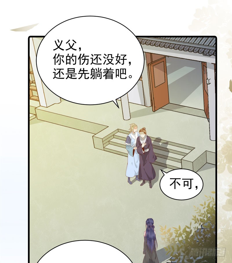 鬼医凤九韩漫全集-爷爷被劫无删减无遮挡章节图片 
