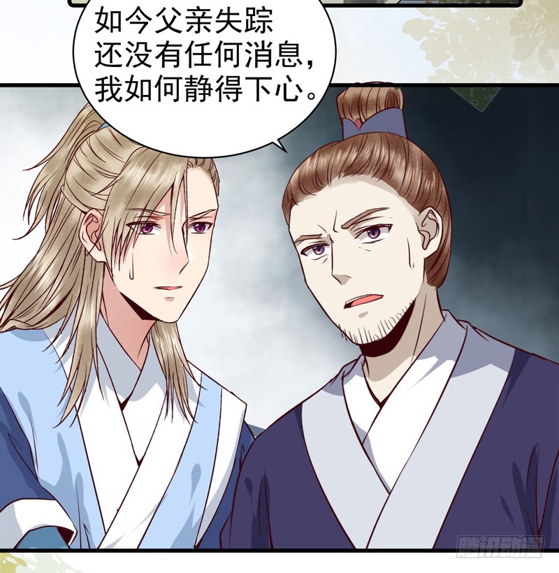 鬼医凤九韩漫全集-爷爷被劫无删减无遮挡章节图片 