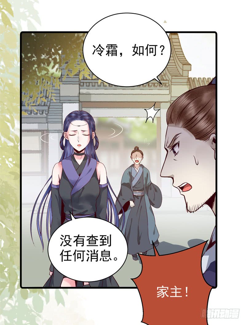 鬼医凤九韩漫全集-爷爷被劫无删减无遮挡章节图片 