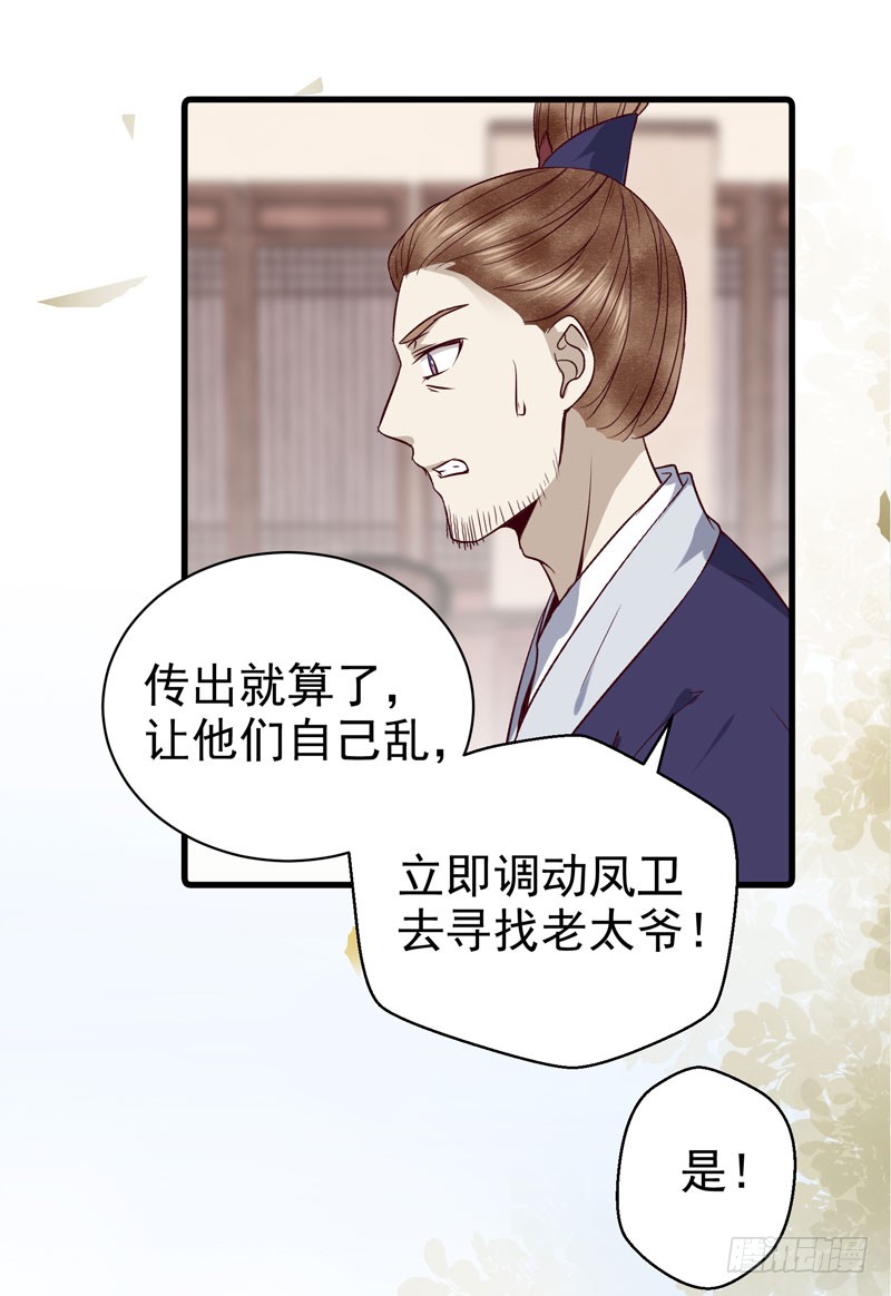 鬼医凤九韩漫全集-爷爷被劫无删减无遮挡章节图片 