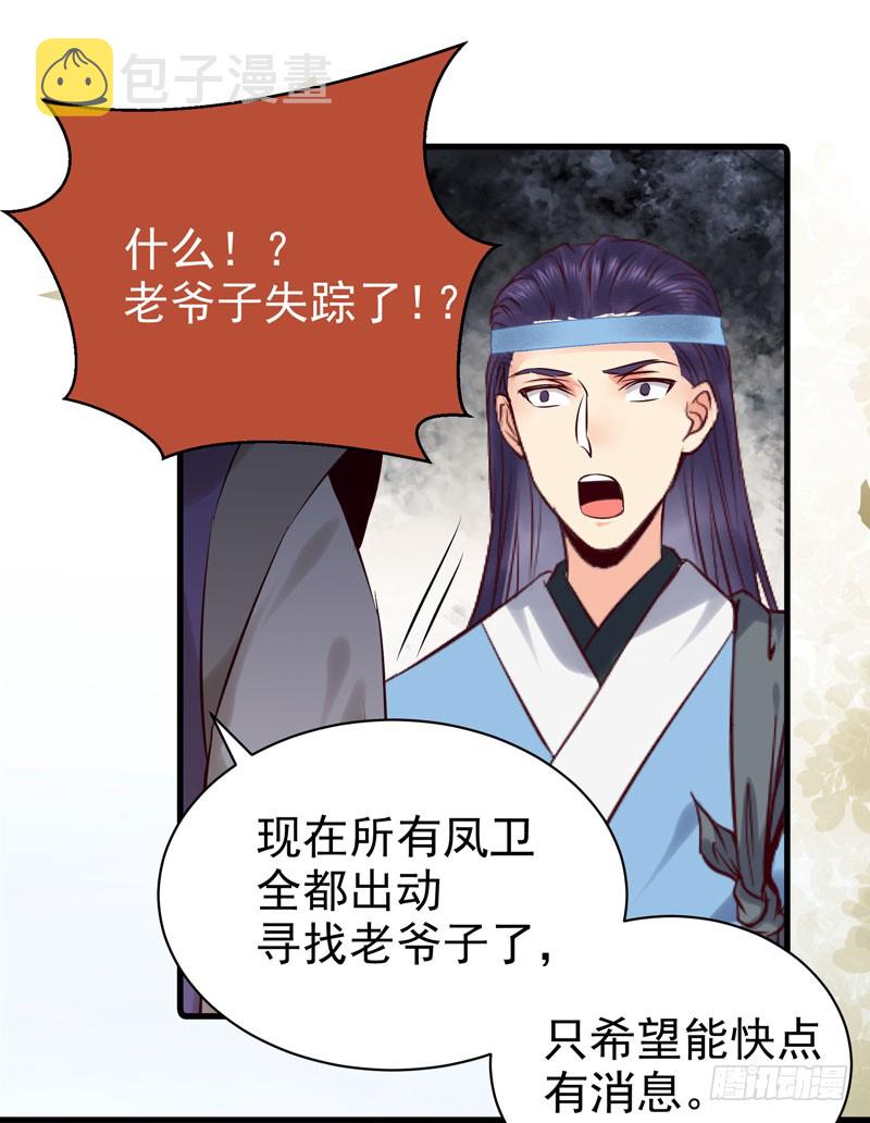 鬼医凤九韩漫全集-冲着老白来无删减无遮挡章节图片 