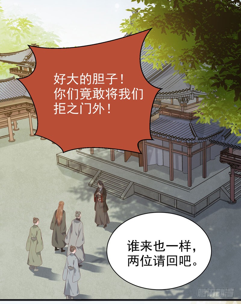 鬼医凤九韩漫全集-冲着老白来无删减无遮挡章节图片 
