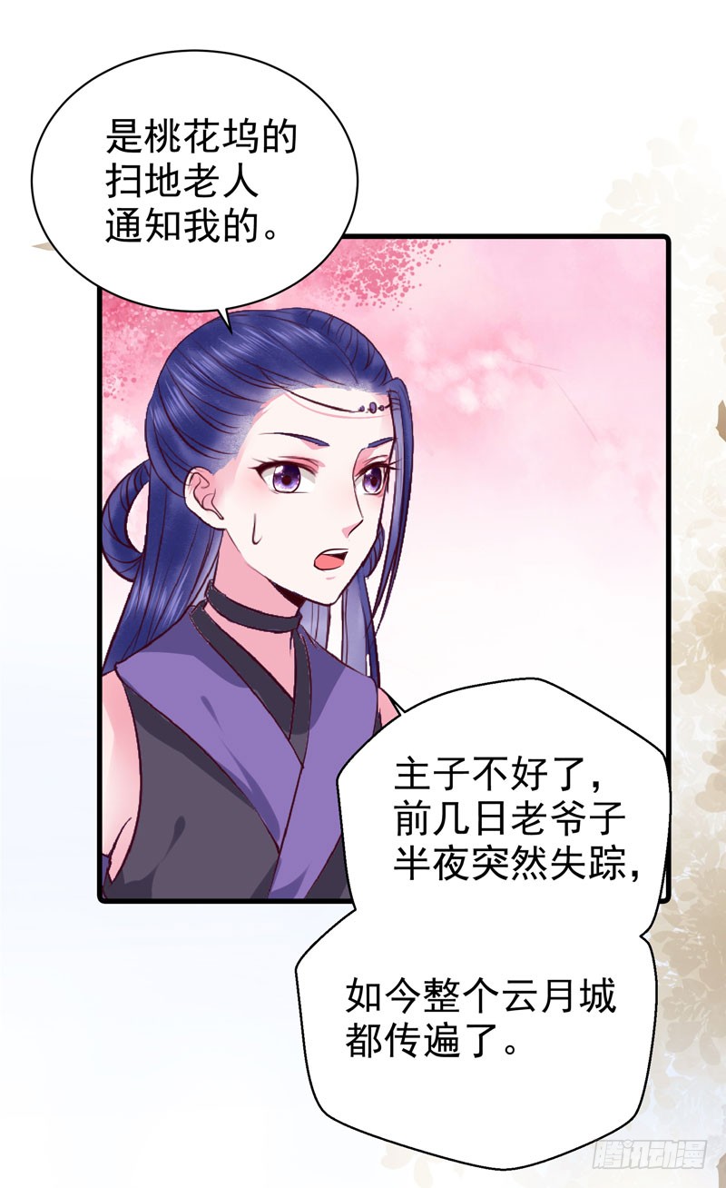 鬼医凤九韩漫全集-冲着老白来无删减无遮挡章节图片 
