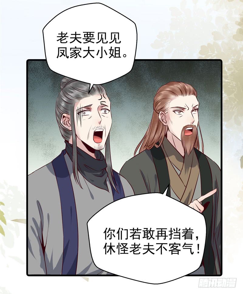 鬼医凤九韩漫全集-冲着老白来无删减无遮挡章节图片 