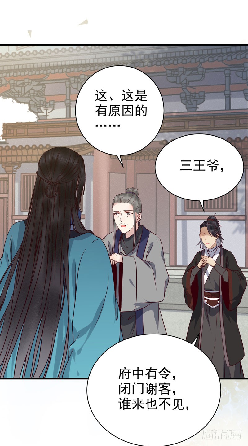 鬼医凤九韩漫全集-冲着老白来无删减无遮挡章节图片 