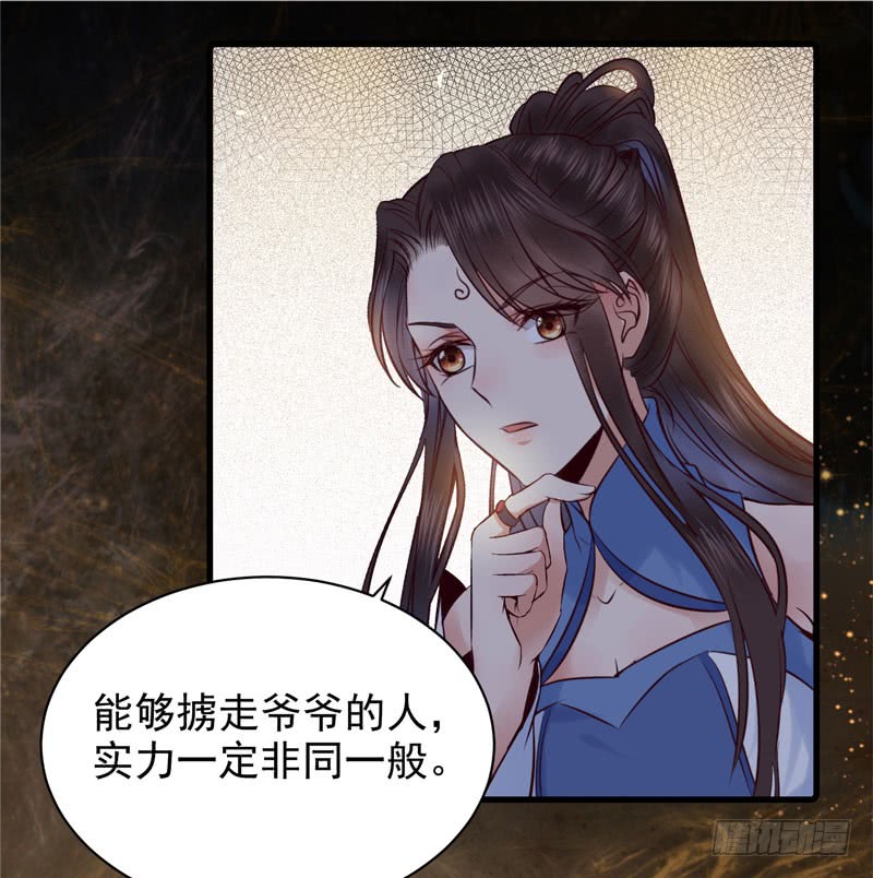 鬼医凤九韩漫全集-你不知羞耻无删减无遮挡章节图片 