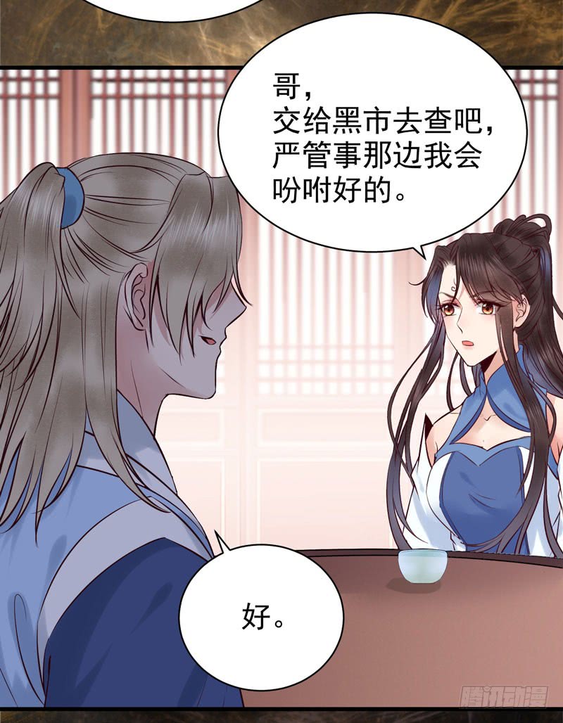 鬼医凤九韩漫全集-你不知羞耻无删减无遮挡章节图片 