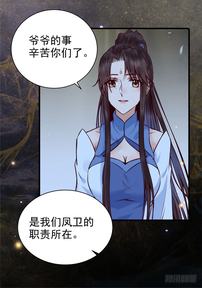 鬼医凤九韩漫全集-你不知羞耻无删减无遮挡章节图片 