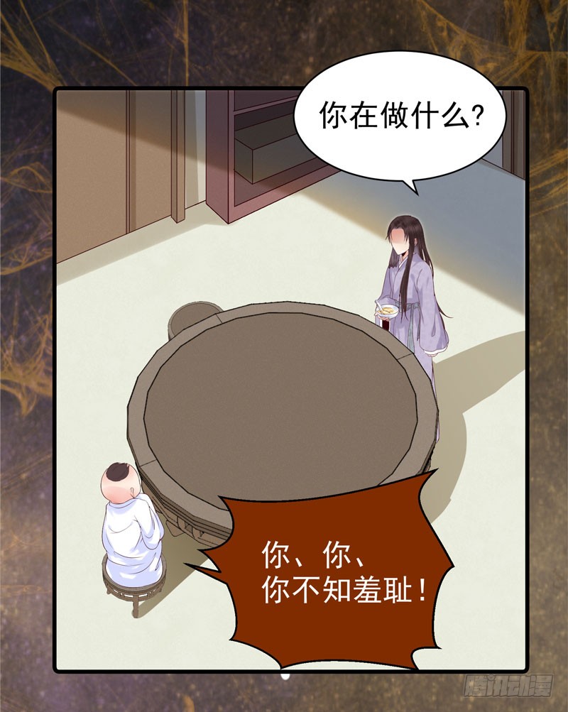 鬼医凤九韩漫全集-你不知羞耻无删减无遮挡章节图片 