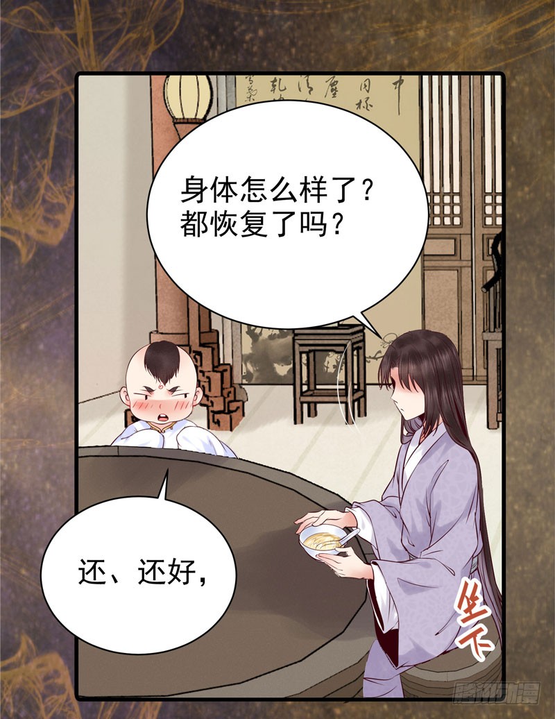 鬼医凤九韩漫全集-你不知羞耻无删减无遮挡章节图片 