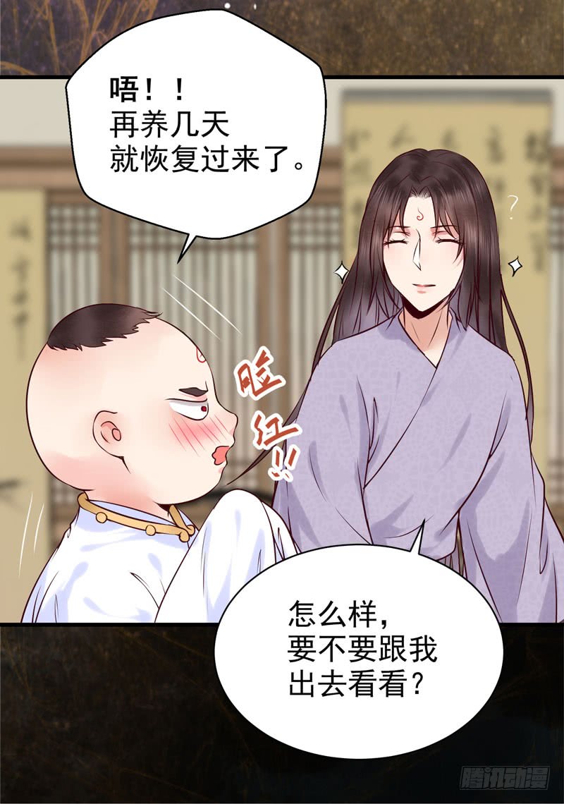 鬼医凤九韩漫全集-你不知羞耻无删减无遮挡章节图片 