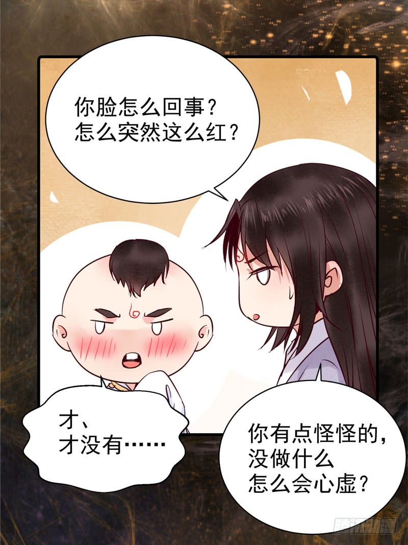 鬼医凤九韩漫全集-你不知羞耻无删减无遮挡章节图片 