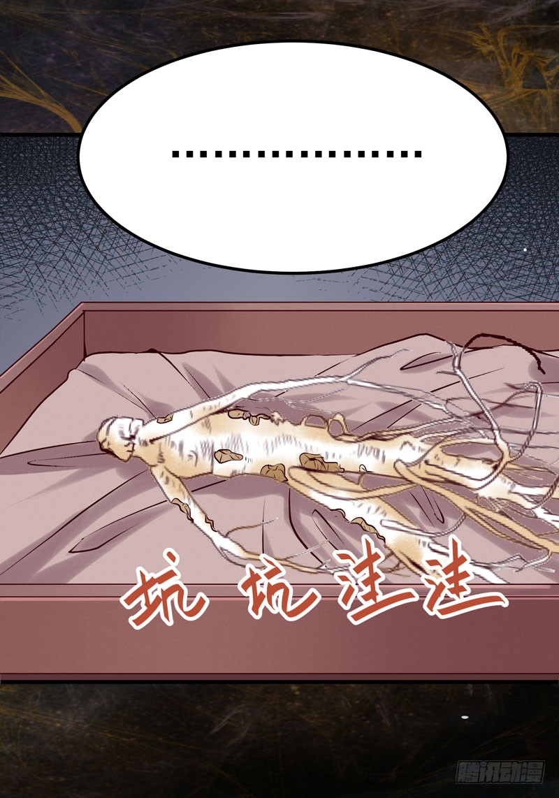 鬼医凤九韩漫全集-你不知羞耻无删减无遮挡章节图片 