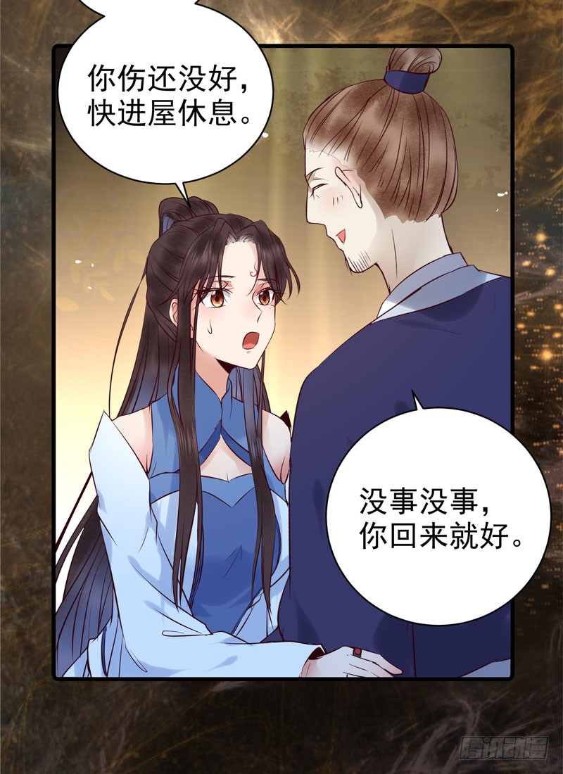 鬼医凤九韩漫全集-你不知羞耻无删减无遮挡章节图片 
