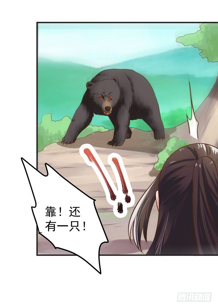 鬼医凤九韩漫全集-神兽现！无删减无遮挡章节图片 