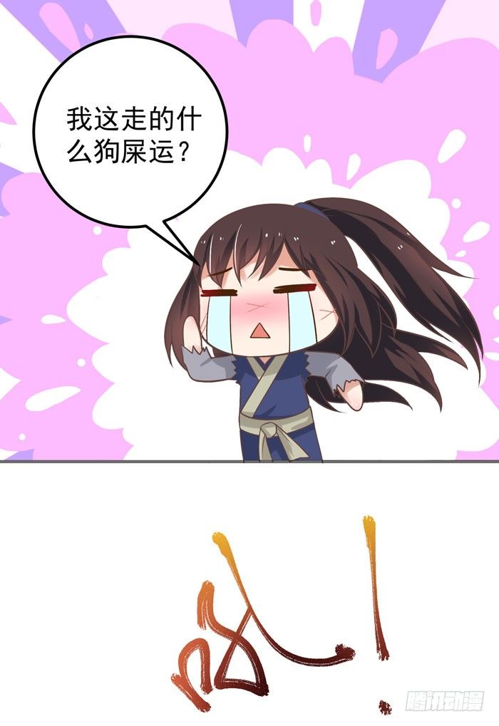 鬼医凤九韩漫全集-神兽现！无删减无遮挡章节图片 