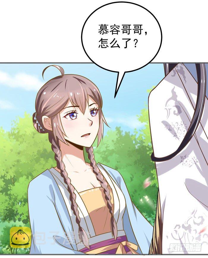 鬼医凤九韩漫全集-神兽现！无删减无遮挡章节图片 