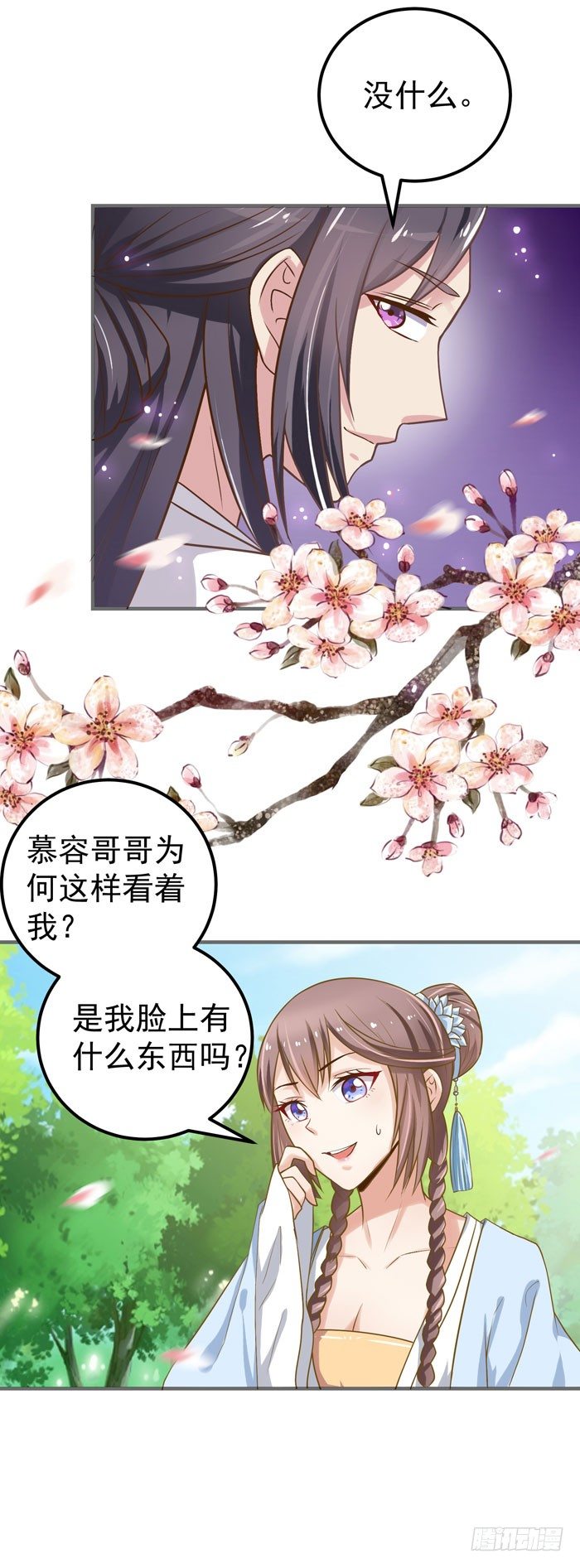 鬼医凤九韩漫全集-神兽现！无删减无遮挡章节图片 