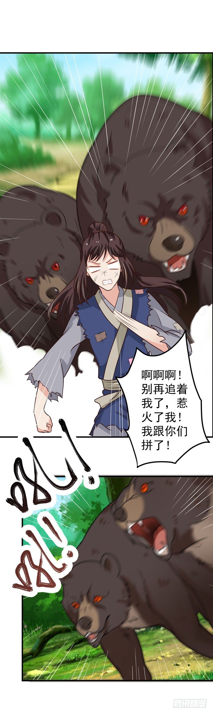 鬼医凤九韩漫全集-神兽现！无删减无遮挡章节图片 