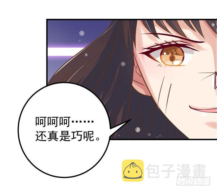 鬼医凤九韩漫全集-神兽现！无删减无遮挡章节图片 