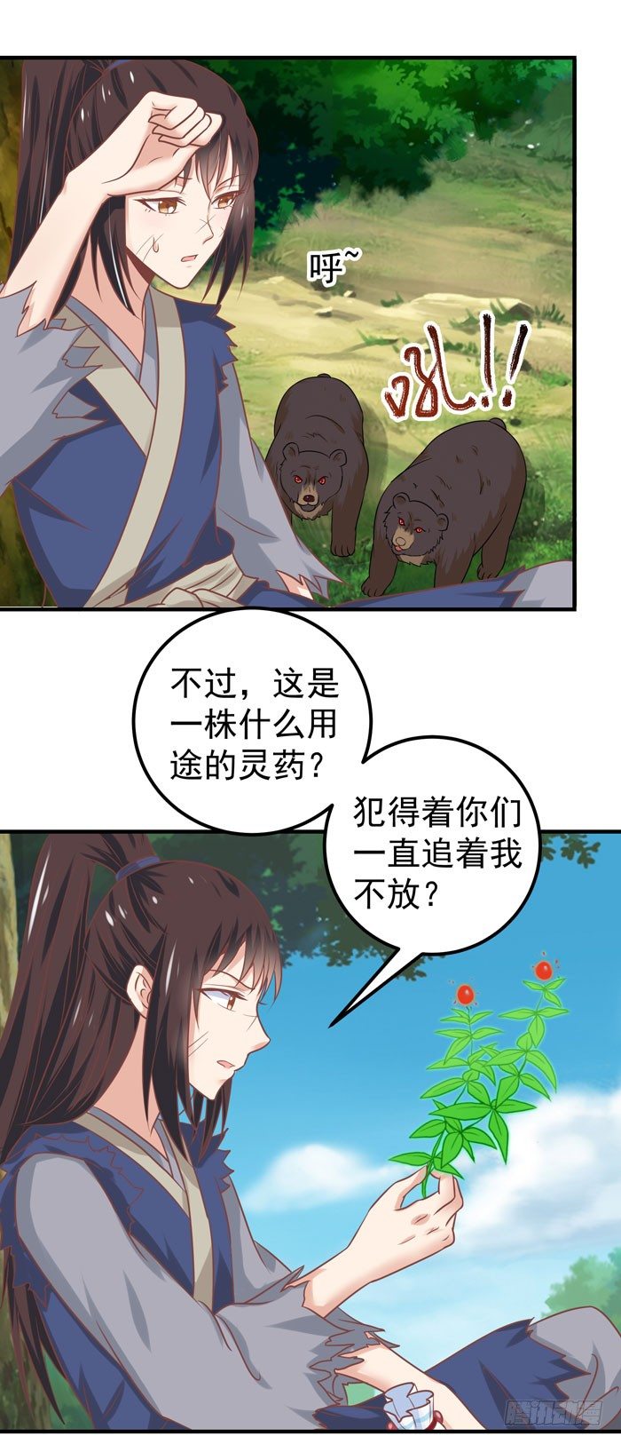 鬼医凤九韩漫全集-神兽现！无删减无遮挡章节图片 