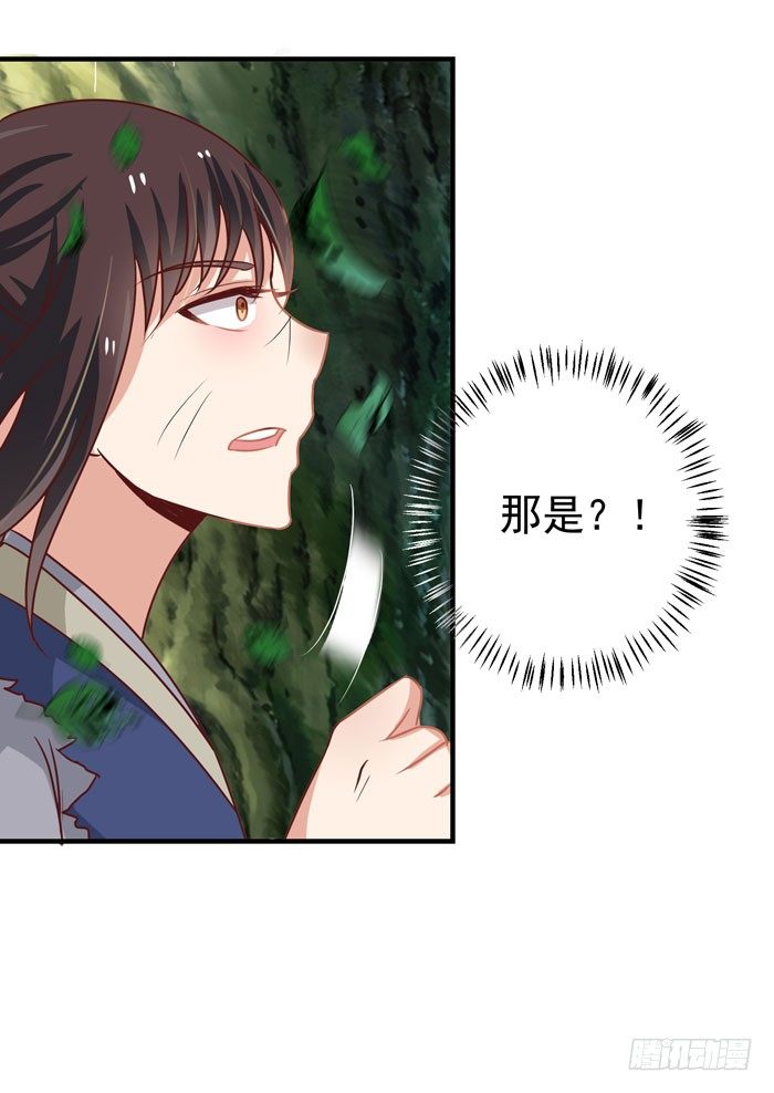 鬼医凤九韩漫全集-神兽现！无删减无遮挡章节图片 