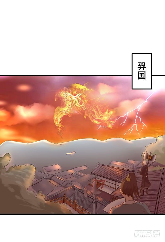 鬼医凤九韩漫全集-神兽现！无删减无遮挡章节图片 