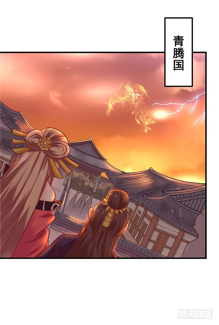 鬼医凤九韩漫全集-神兽现！无删减无遮挡章节图片 