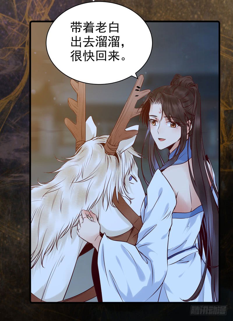 鬼医凤九韩漫全集-引蛇出洞无删减无遮挡章节图片 