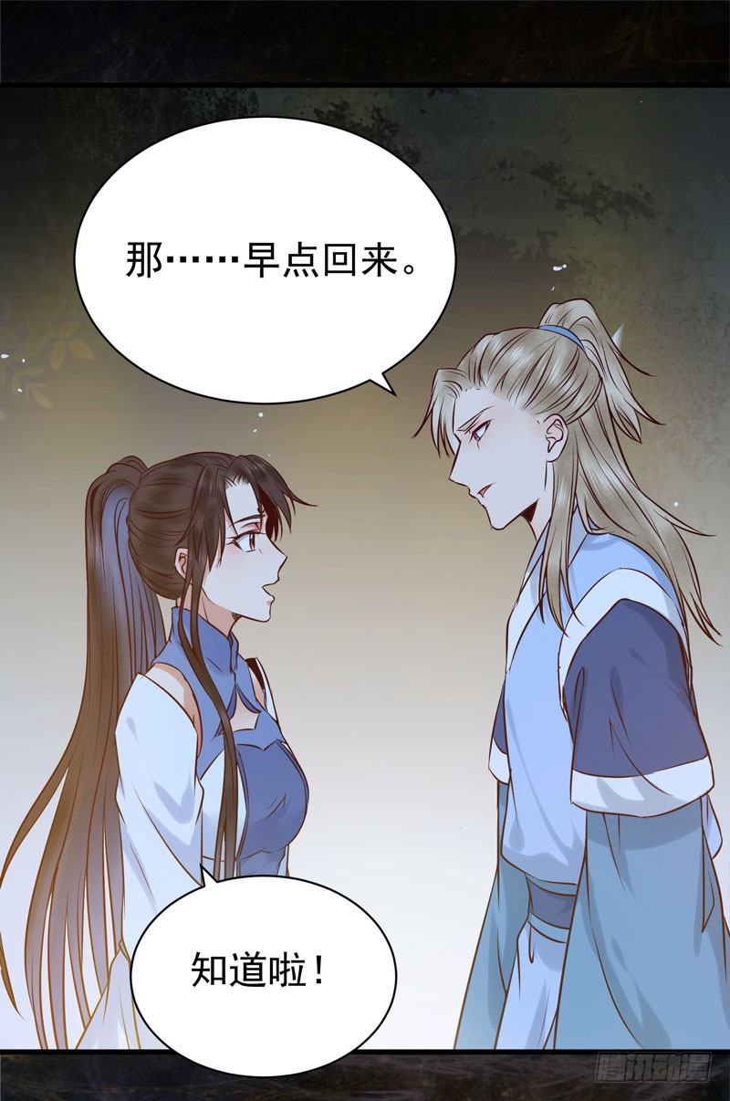 鬼医凤九韩漫全集-引蛇出洞无删减无遮挡章节图片 