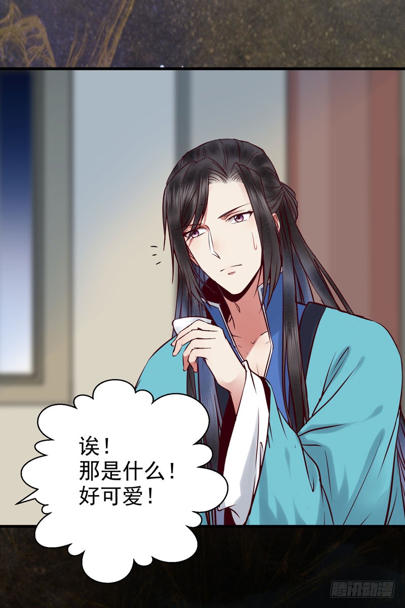 鬼医凤九韩漫全集-引蛇出洞无删减无遮挡章节图片 